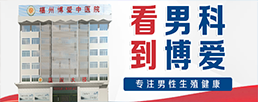 男科医院预约挂号